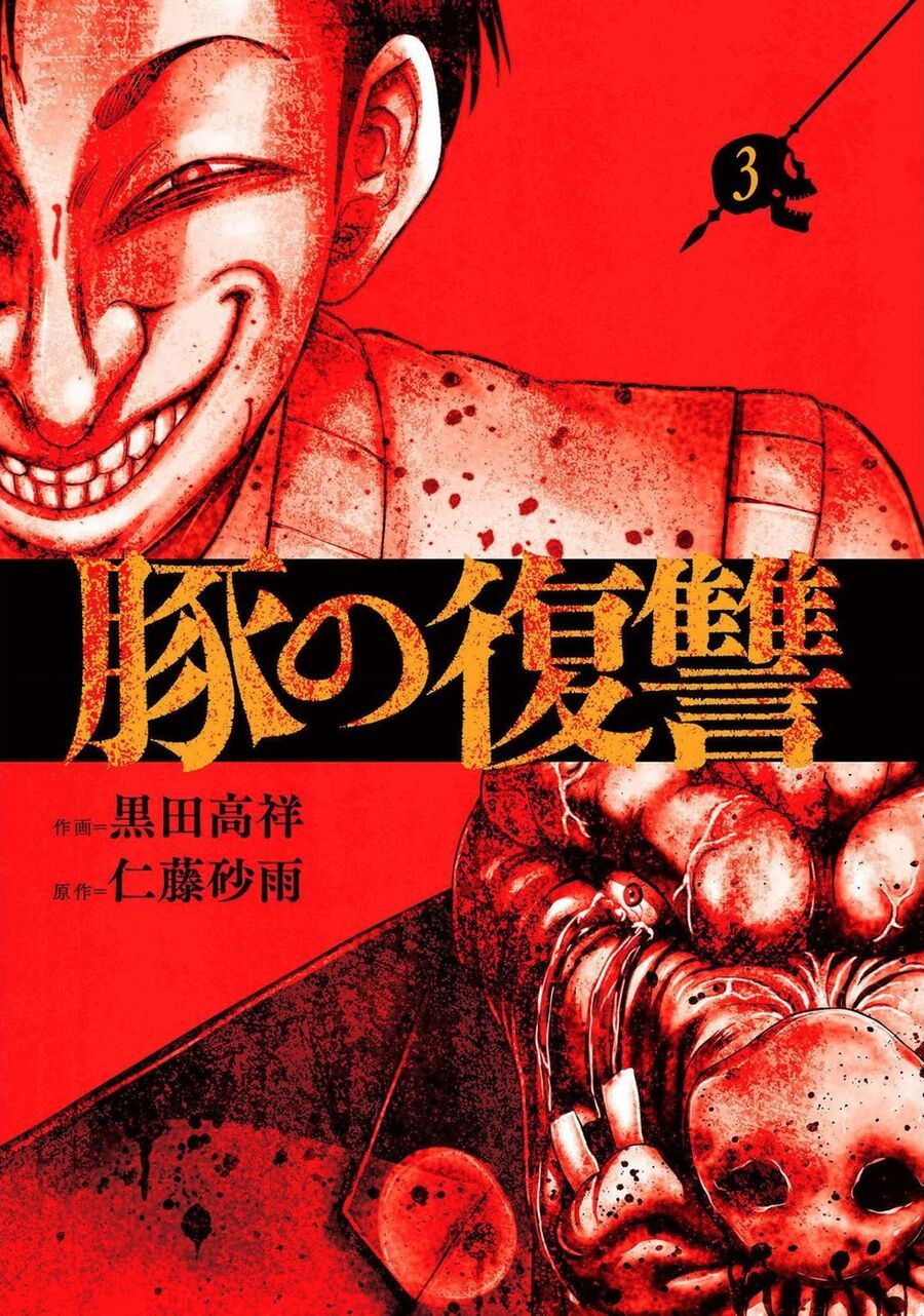 Buta No Fukushuu Chapter 9 - 2