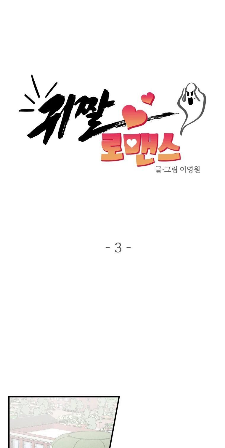 Chụp Lại Tiếng Yêu Chapter 3 - 24