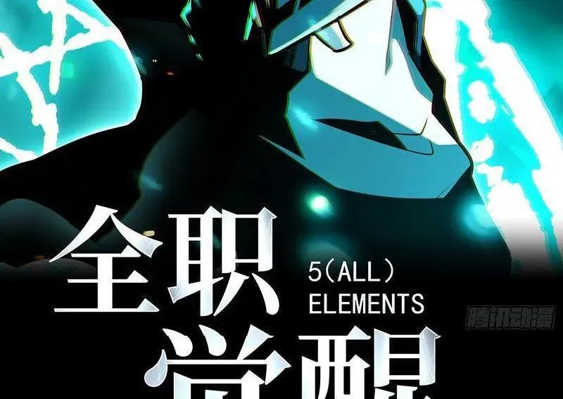 Thức Tỉnh Toàn Chức Chapter 37 - 12