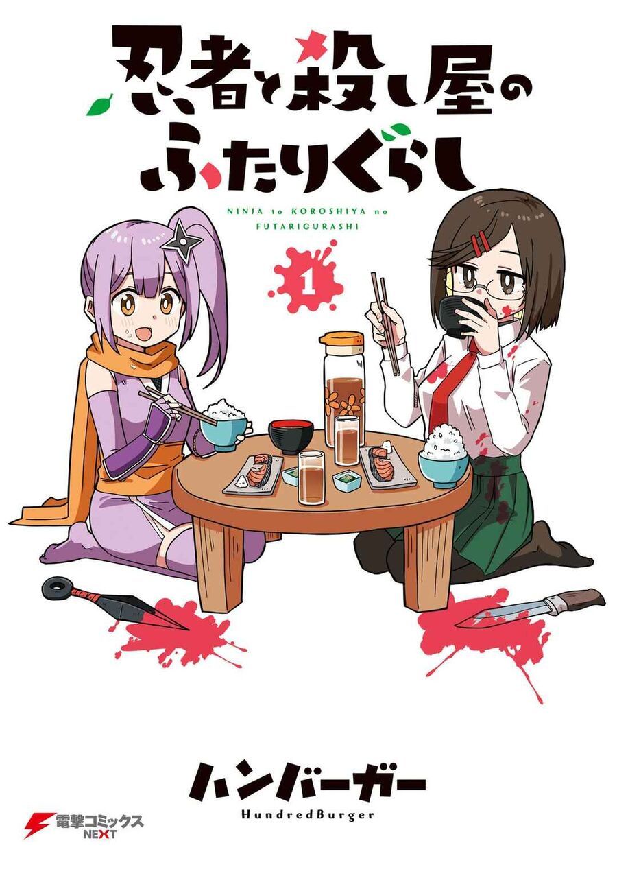 Ninja To Koroshiya No Futarigurashi Chapter 1 - 3