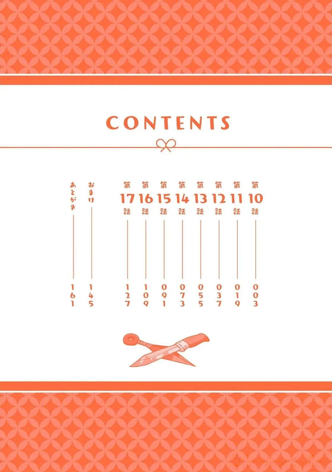 Ninja To Koroshiya No Futarigurashi Chapter 10 - 5