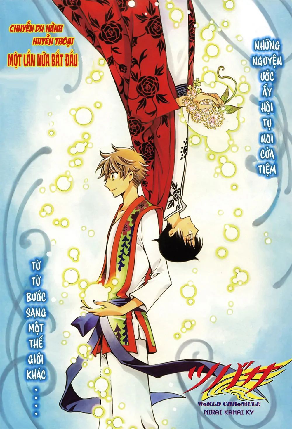 Tsubasa - World Chronicle - Nirai Kanai-Hen Chapter 1 - 5