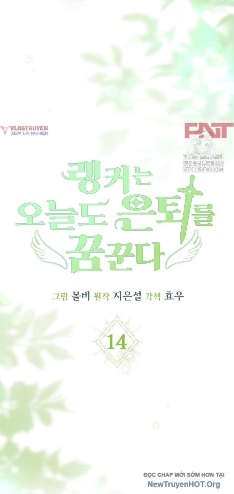 Ranker Mơ Được Nghỉ Hưu Chapter 14 - 31