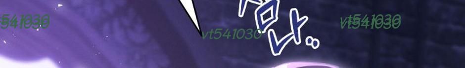 Ranker Mơ Được Nghỉ Hưu Chapter 16 - 89