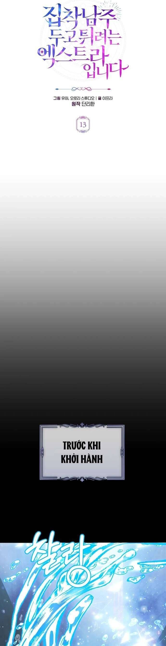 Nữ Phụ Muốn Chạy Trốn Khỏi Gã Nam Chính Ám Ảnh Chapter 13 - 13