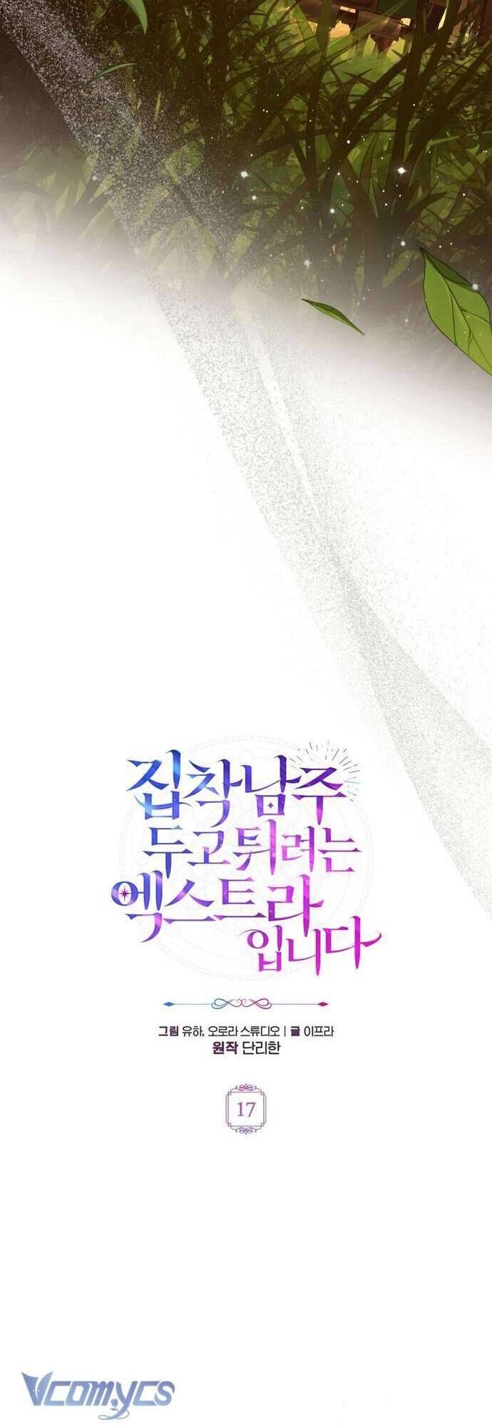 Nữ Phụ Muốn Chạy Trốn Khỏi Gã Nam Chính Ám Ảnh Chapter 17 - 8