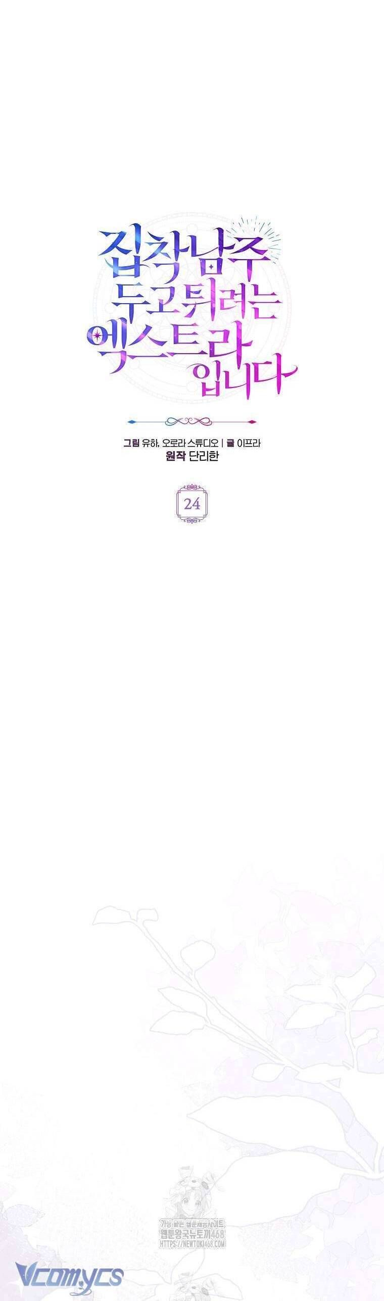 Nữ Phụ Muốn Chạy Trốn Khỏi Gã Nam Chính Ám Ảnh Chapter 24 - 17