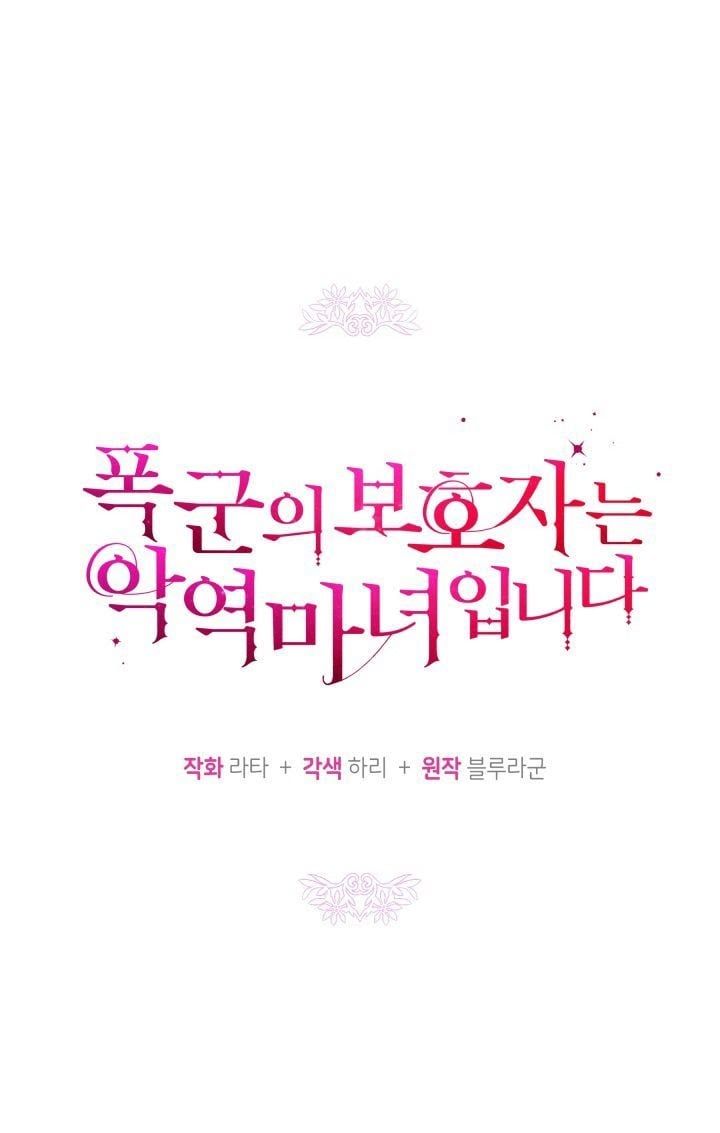 Hộ Vệ Của Bạo Chúa Là Ác Nữ Chapter 13 - 30