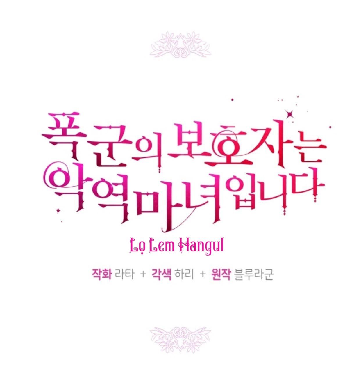 Hộ Vệ Của Bạo Chúa Là Ác Nữ Chapter 15 - 2