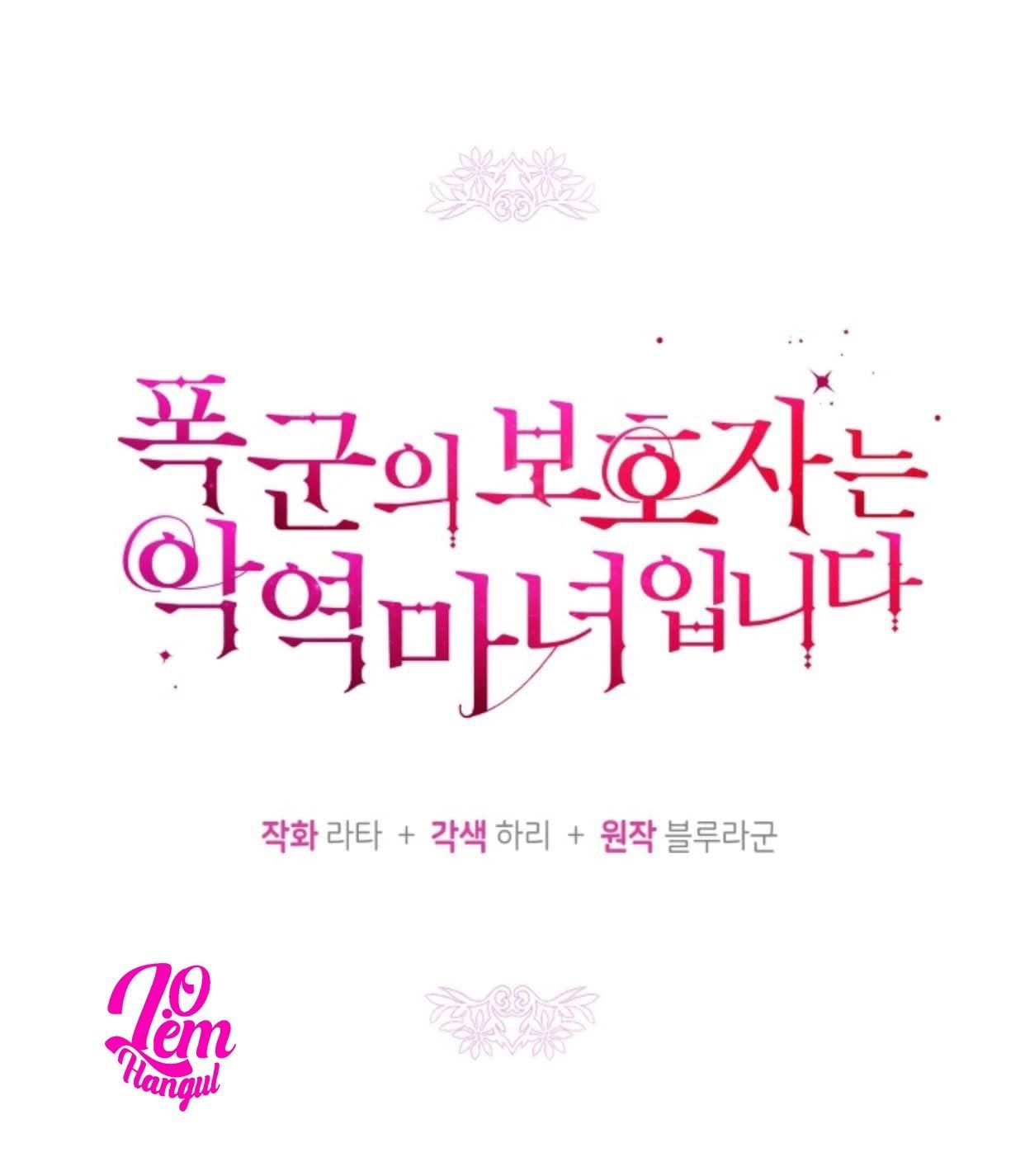 Hộ Vệ Của Bạo Chúa Là Ác Nữ Chapter 17 - 26