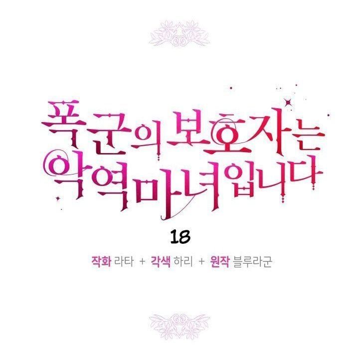 Hộ Vệ Của Bạo Chúa Là Ác Nữ Chapter 18 - 2