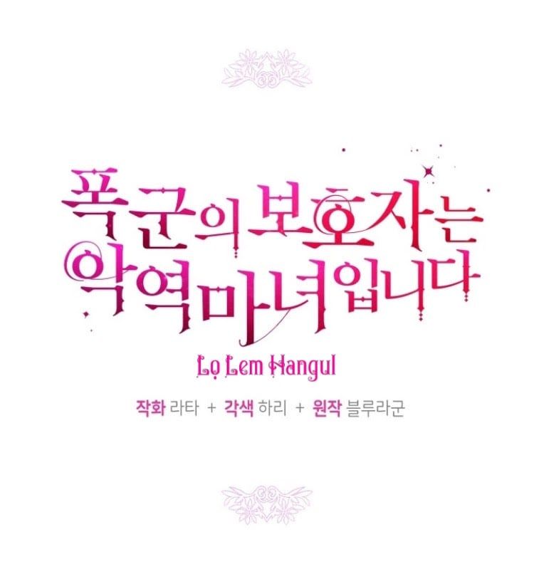 Hộ Vệ Của Bạo Chúa Là Ác Nữ Chapter 19 - 16