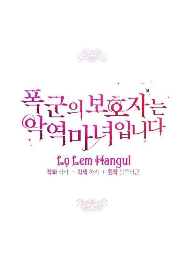 Hộ Vệ Của Bạo Chúa Là Ác Nữ Chapter 20 - 22
