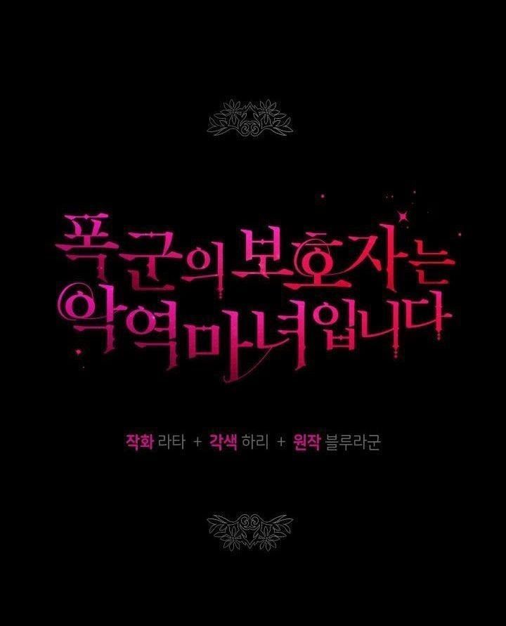 Hộ Vệ Của Bạo Chúa Là Ác Nữ Chapter 23 - 6