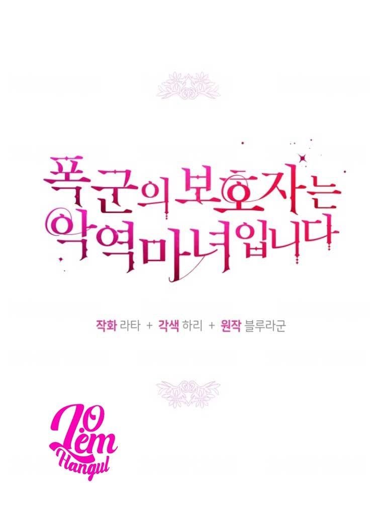 Hộ Vệ Của Bạo Chúa Là Ác Nữ Chapter 25 - 17