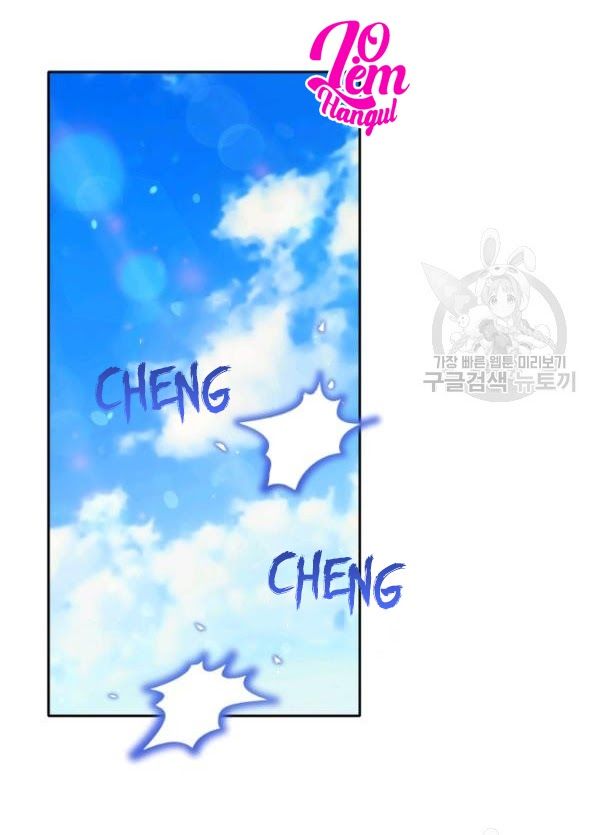 Hộ Vệ Của Bạo Chúa Là Ác Nữ Chapter 27 - 60