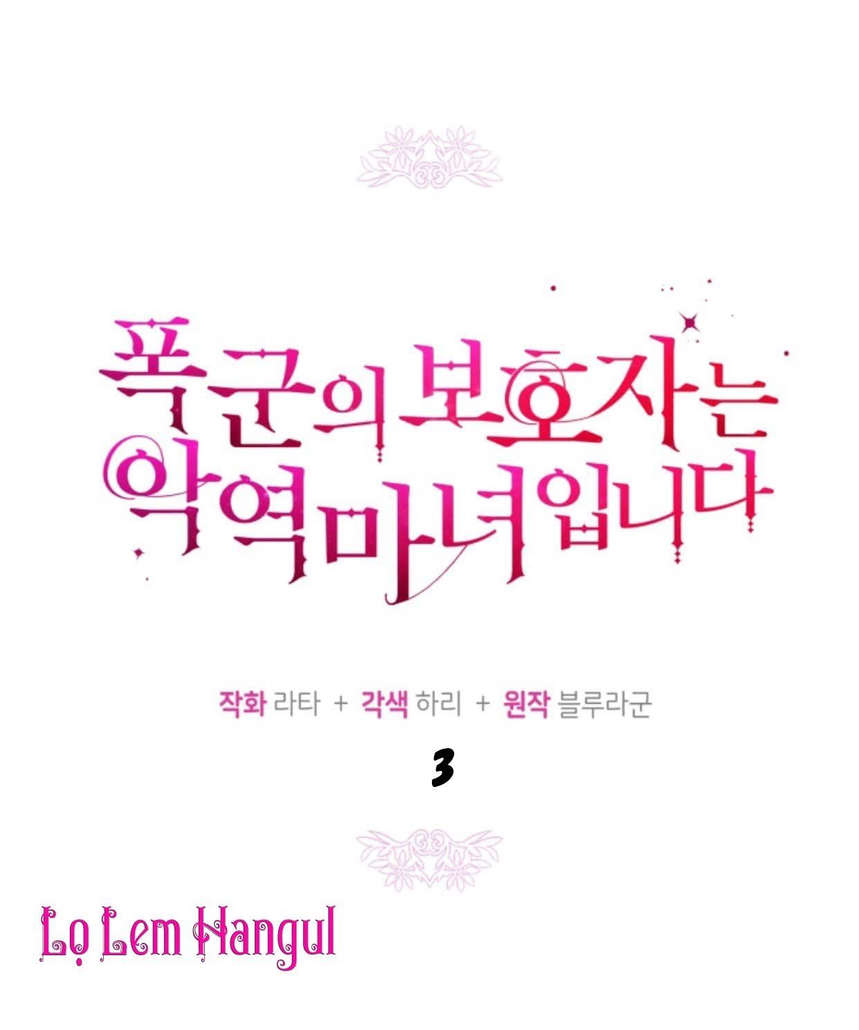 Hộ Vệ Của Bạo Chúa Là Ác Nữ Chapter 3 - 27