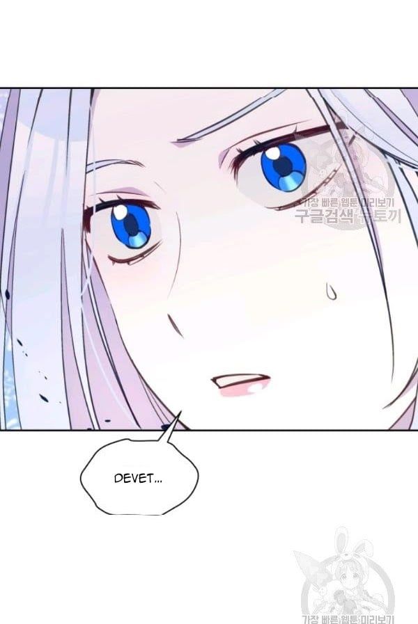 Hộ Vệ Của Bạo Chúa Là Ác Nữ Chapter 31 - 4