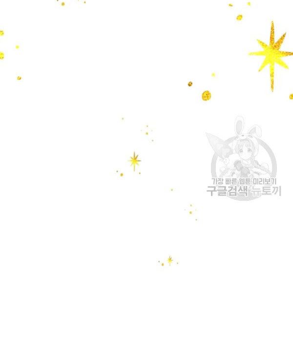 Hộ Vệ Của Bạo Chúa Là Ác Nữ Chapter 32 - 59