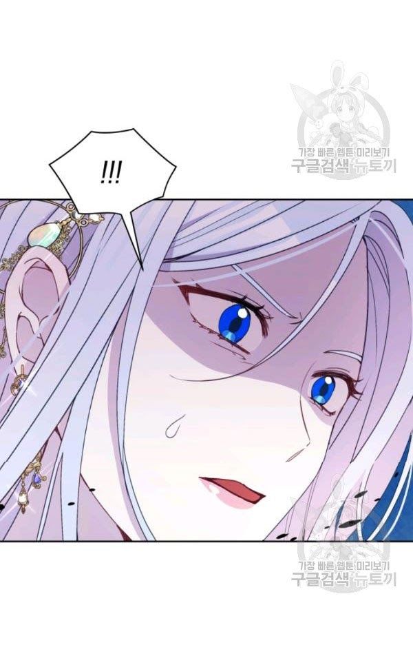 Hộ Vệ Của Bạo Chúa Là Ác Nữ Chapter 32 - 65