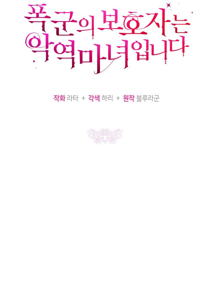 Hộ Vệ Của Bạo Chúa Là Ác Nữ Chapter 39 - 43