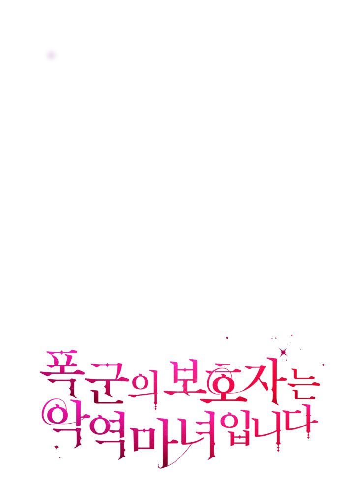 Hộ Vệ Của Bạo Chúa Là Ác Nữ Chapter 40 - 100