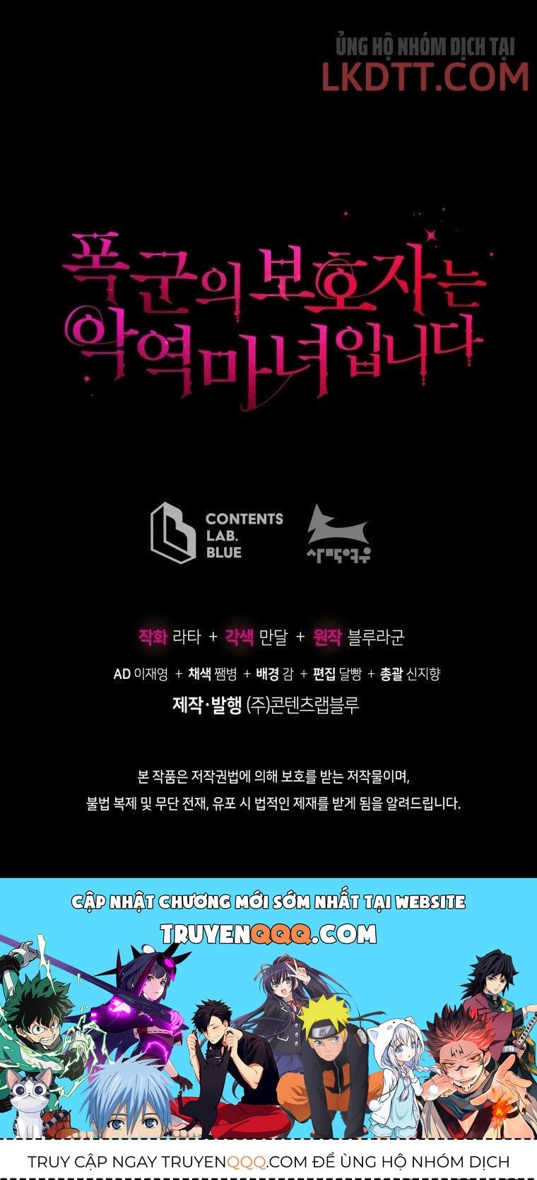 Hộ Vệ Của Bạo Chúa Là Ác Nữ Chapter 47.3 - 23