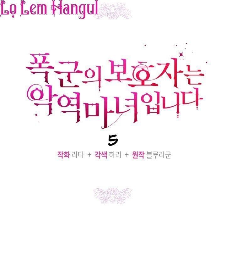 Hộ Vệ Của Bạo Chúa Là Ác Nữ Chapter 5 - 2