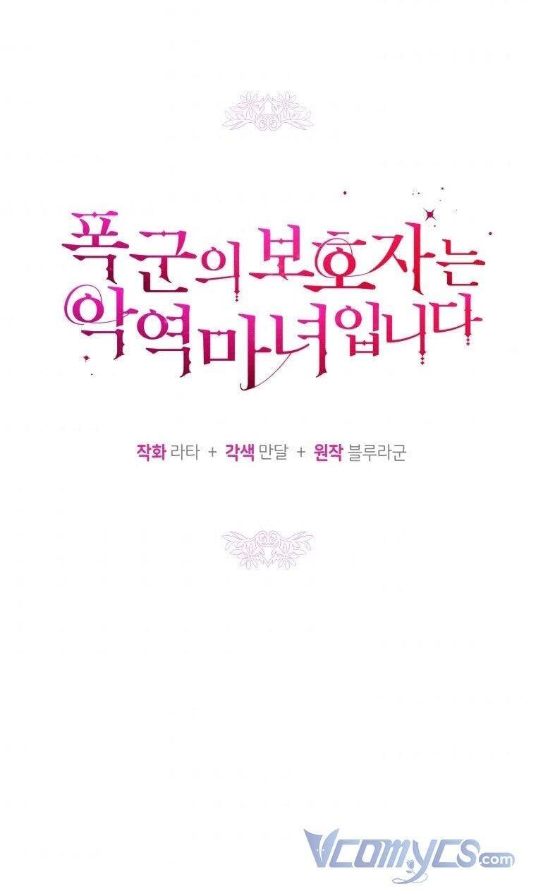 Hộ Vệ Của Bạo Chúa Là Ác Nữ Chapter 68 - 25