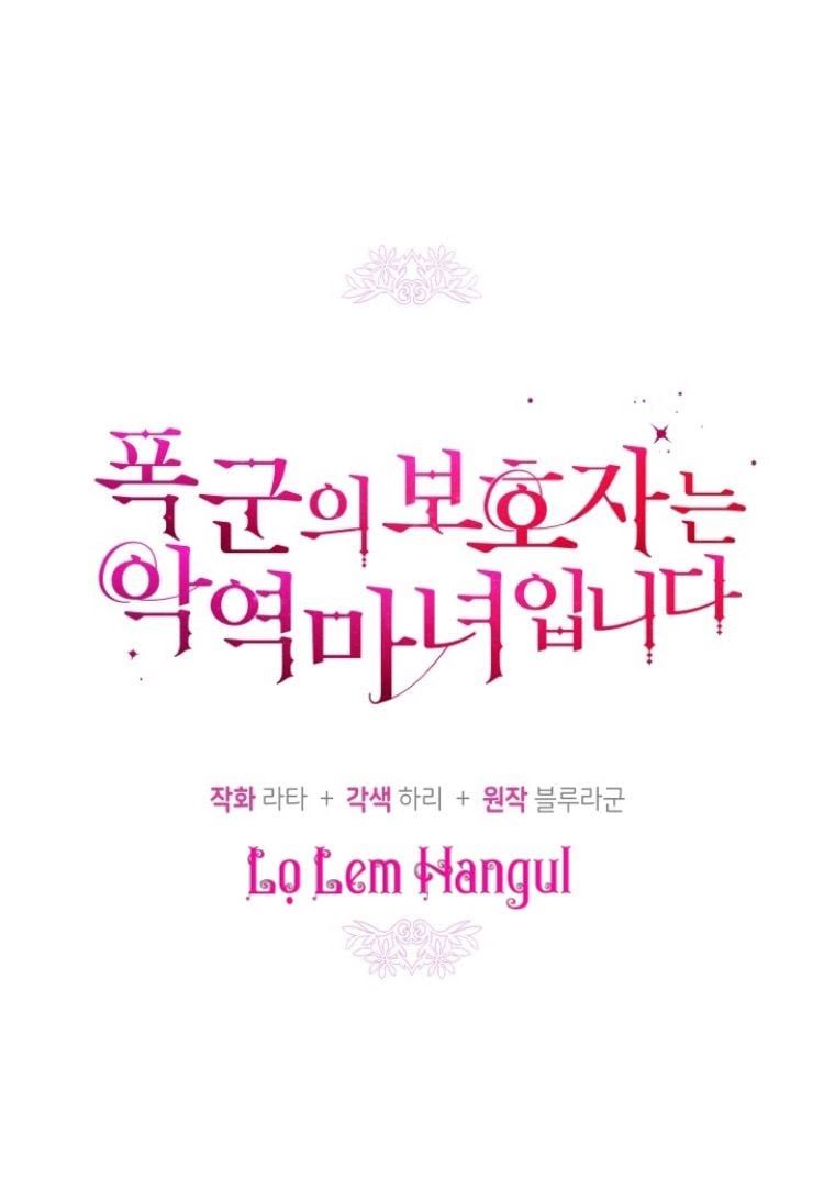 Hộ Vệ Của Bạo Chúa Là Ác Nữ Chapter 7 - 21