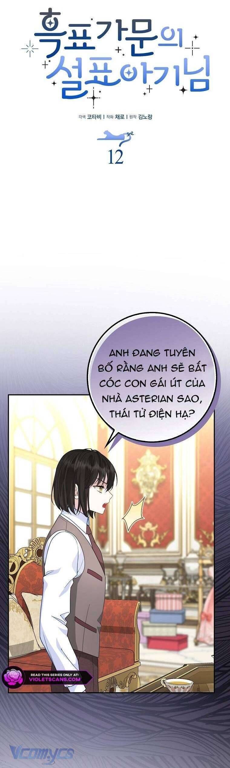 Bé Con Báo Tuyết Của Gia Tộc Báo Đen Chapter 12 - 22