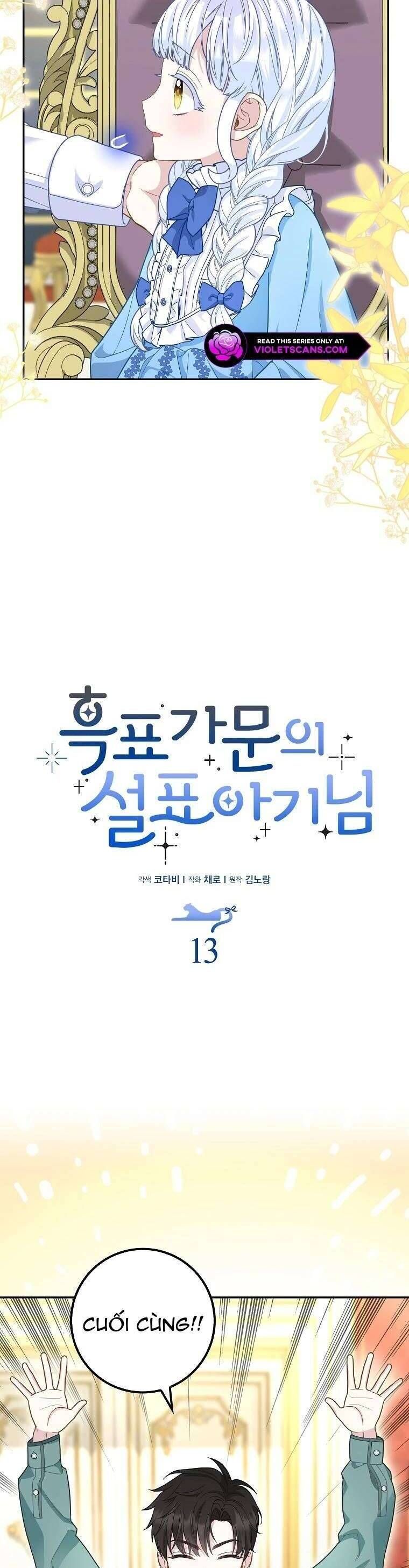 Bé Con Báo Tuyết Của Gia Tộc Báo Đen Chapter 13 - 11