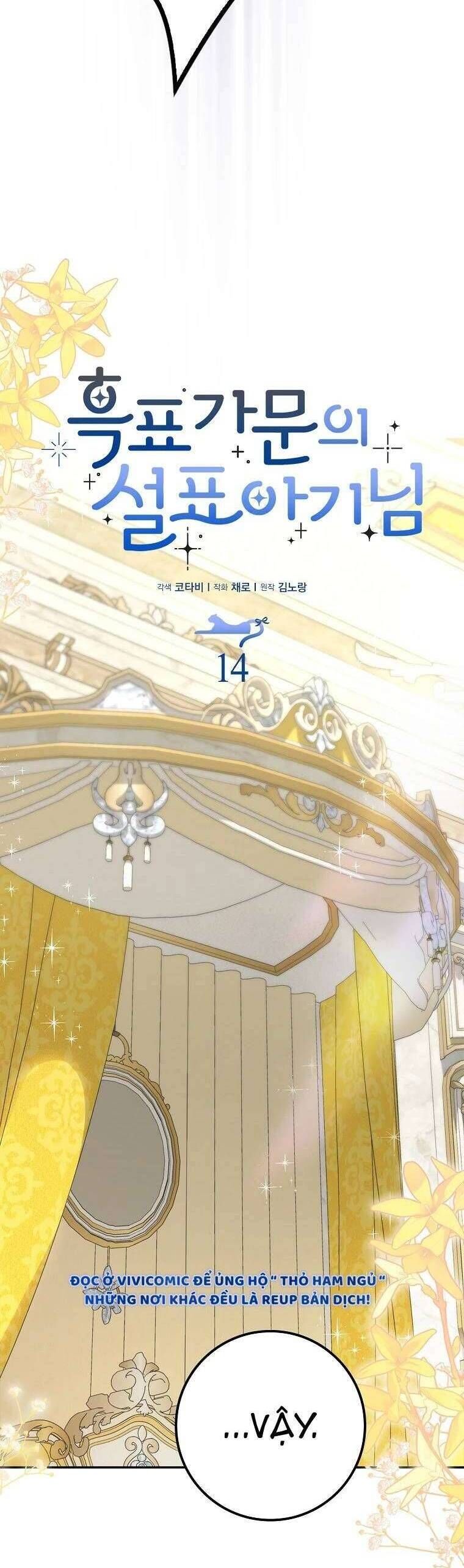 Bé Con Báo Tuyết Của Gia Tộc Báo Đen Chapter 14 - 26