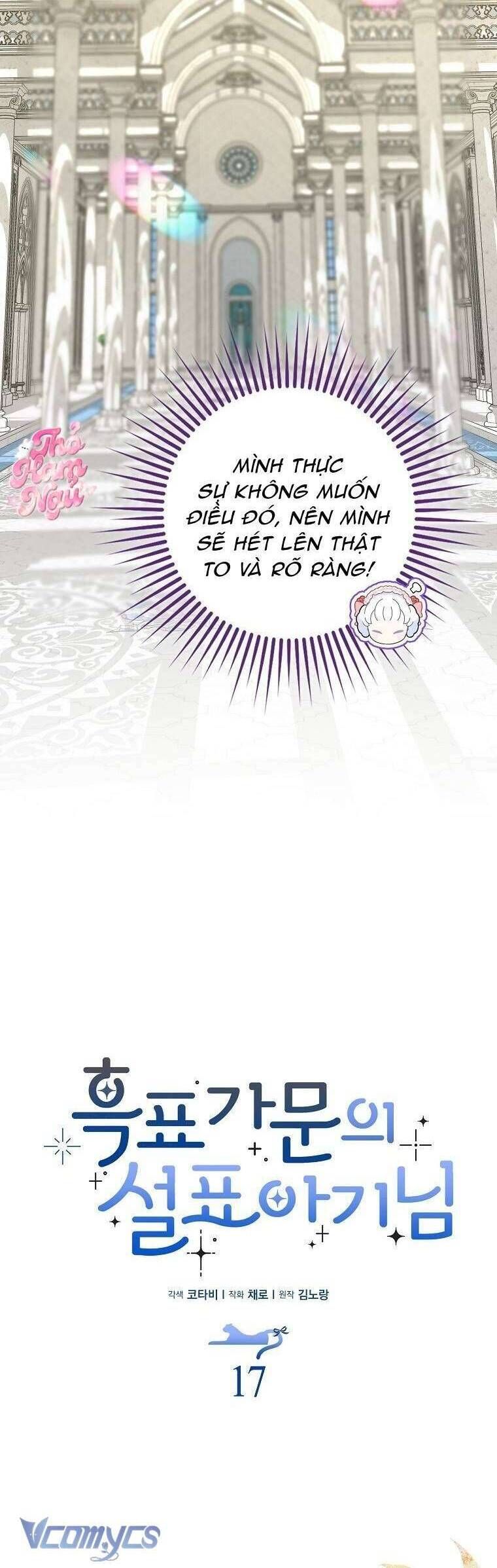 Bé Con Báo Tuyết Của Gia Tộc Báo Đen Chapter 17 - 8