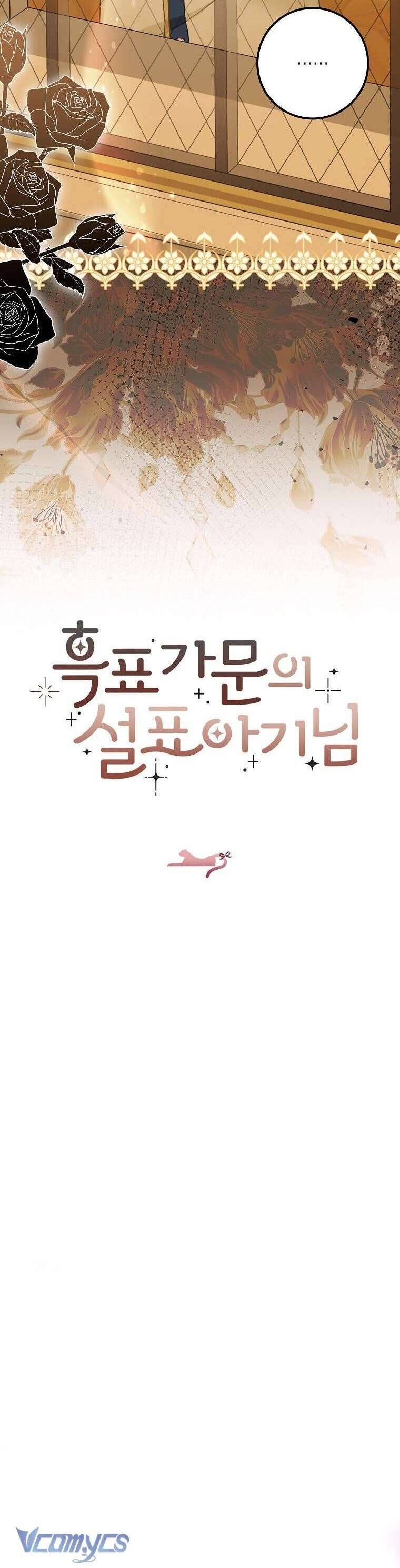 Bé Con Báo Tuyết Của Gia Tộc Báo Đen Chapter 20 - 44
