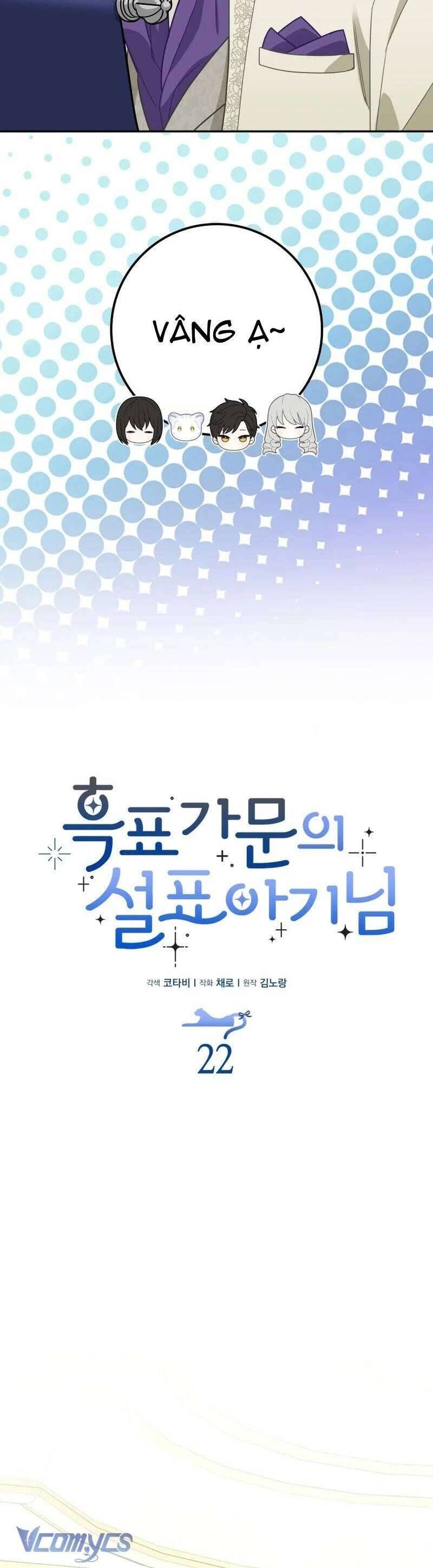 Bé Con Báo Tuyết Của Gia Tộc Báo Đen Chapter 22 - 8