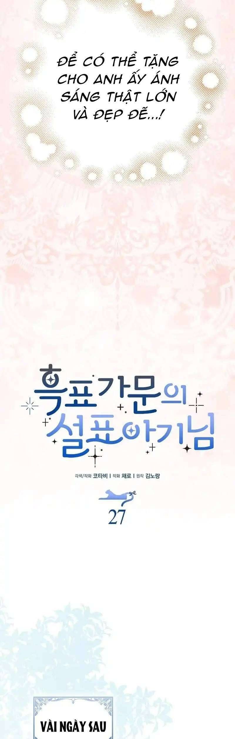 Bé Con Báo Tuyết Của Gia Tộc Báo Đen Chapter 28 - 27