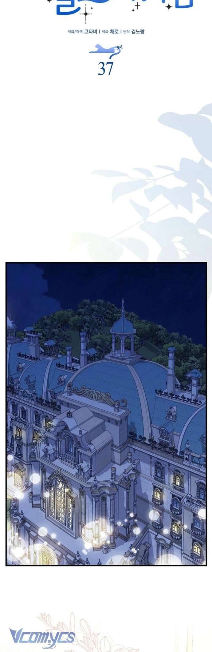 Bé Con Báo Tuyết Của Gia Tộc Báo Đen Chapter 38 - 12