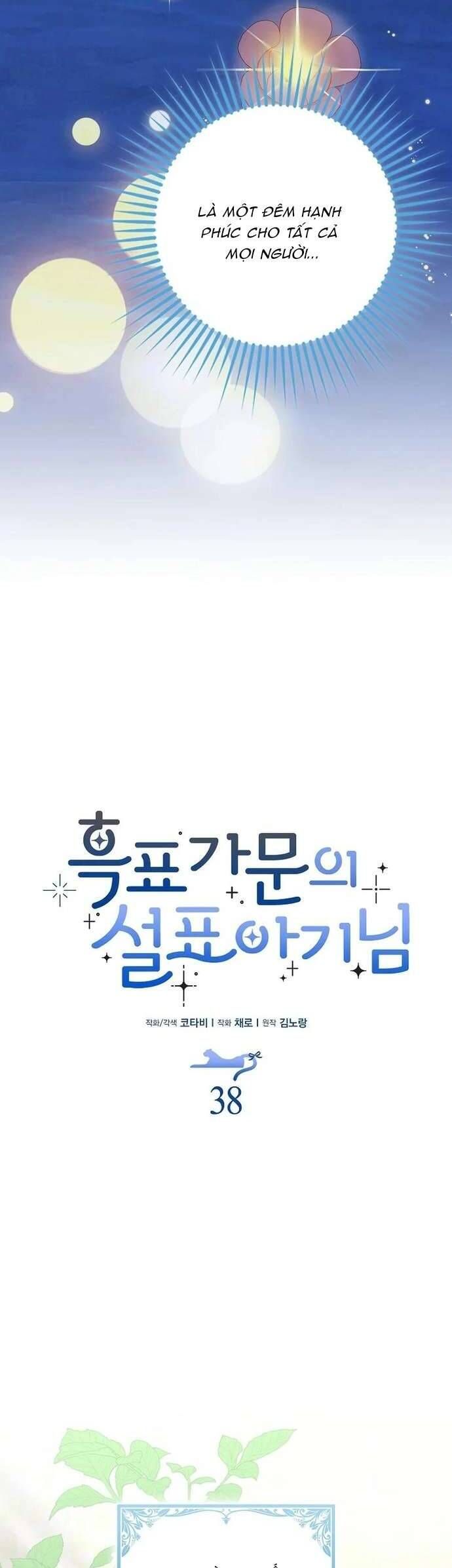 Bé Con Báo Tuyết Của Gia Tộc Báo Đen Chapter 39 - 28