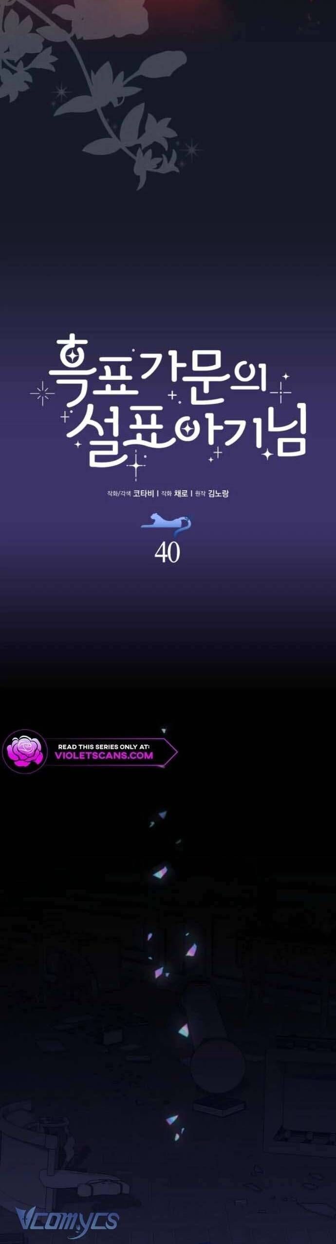 Bé Con Báo Tuyết Của Gia Tộc Báo Đen Chapter 41 - 21