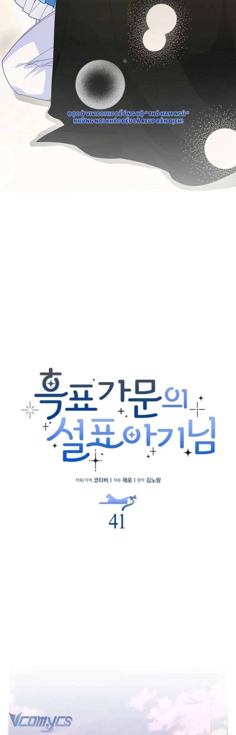 Bé Con Báo Tuyết Của Gia Tộc Báo Đen Chapter 42 - 20