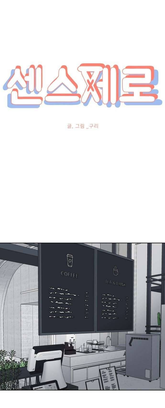 Tinh Tế Bằng Không Chapter 20 - 22