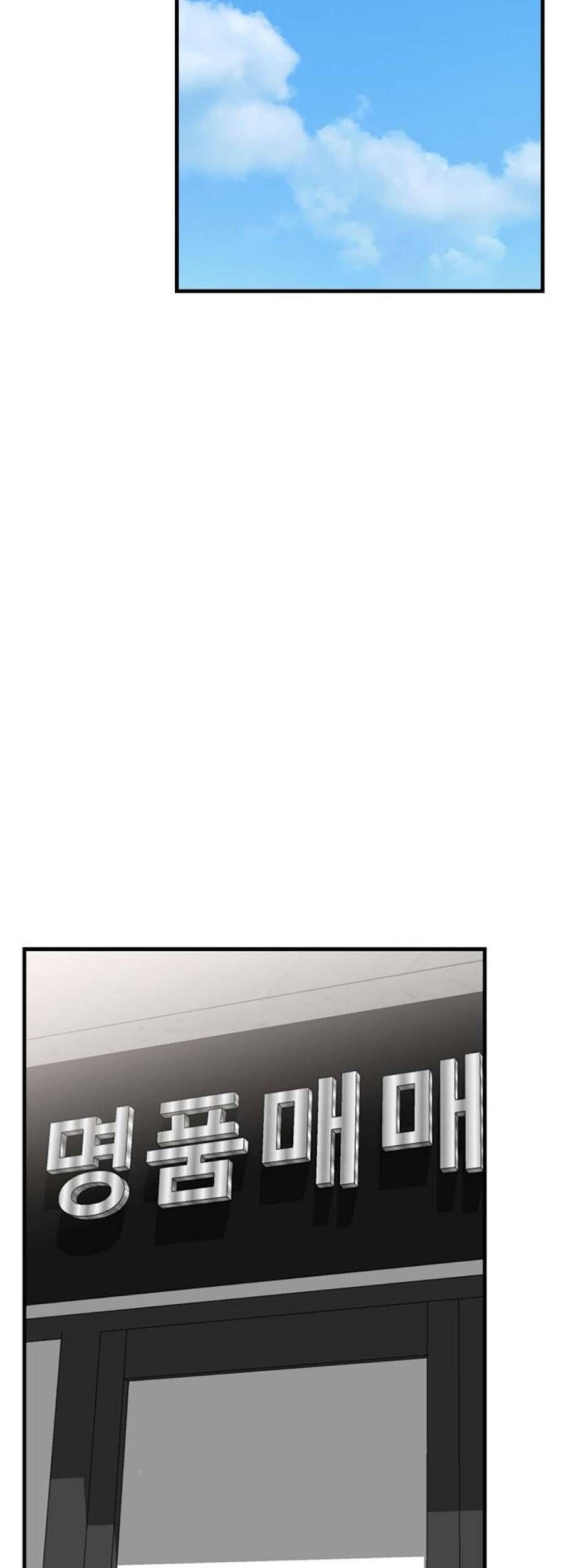 Daughters Chapter 8 - 17