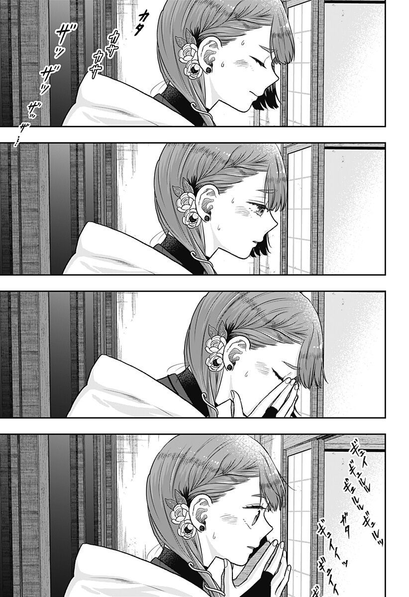 Saneka No Yomeiri Chapter 1 - 50