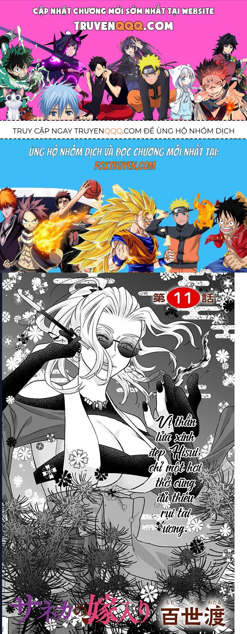 Saneka No Yomeiri Chapter 11 - 1