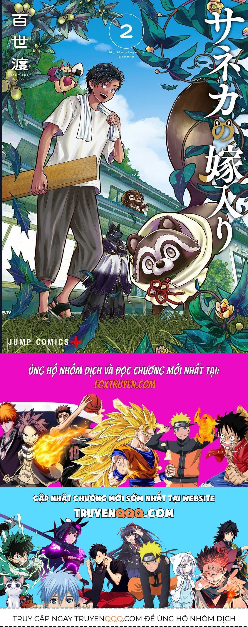 Saneka No Yomeiri Chapter 13 - 23