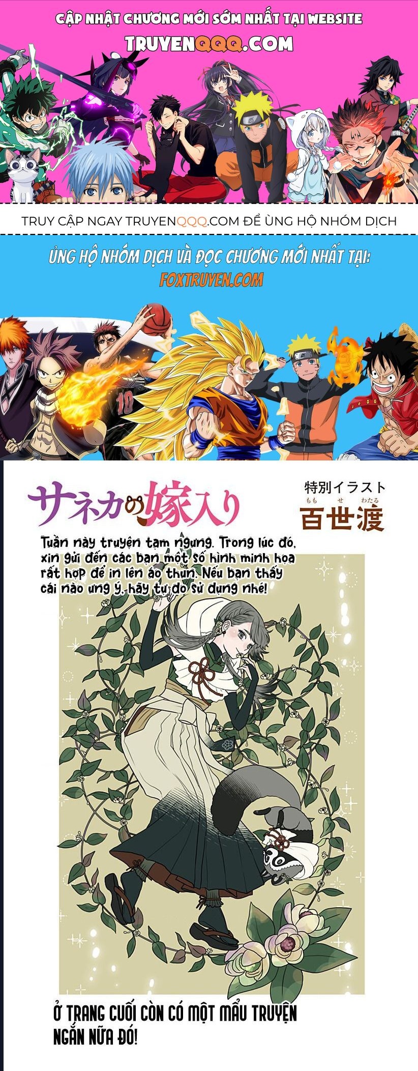 Saneka No Yomeiri Chapter 14.5 - 1