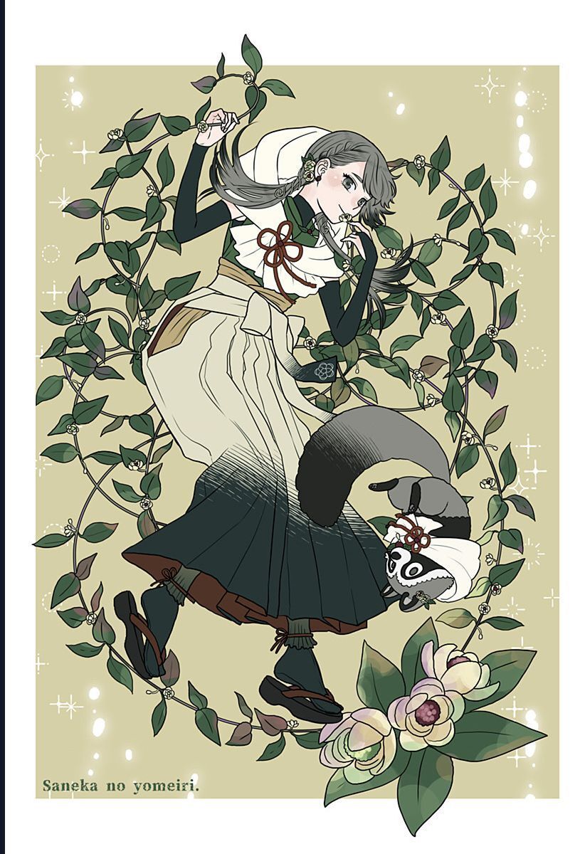 Saneka No Yomeiri Chapter 14.5 - 2