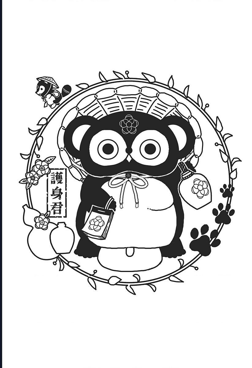 Saneka No Yomeiri Chapter 14.5 - 6