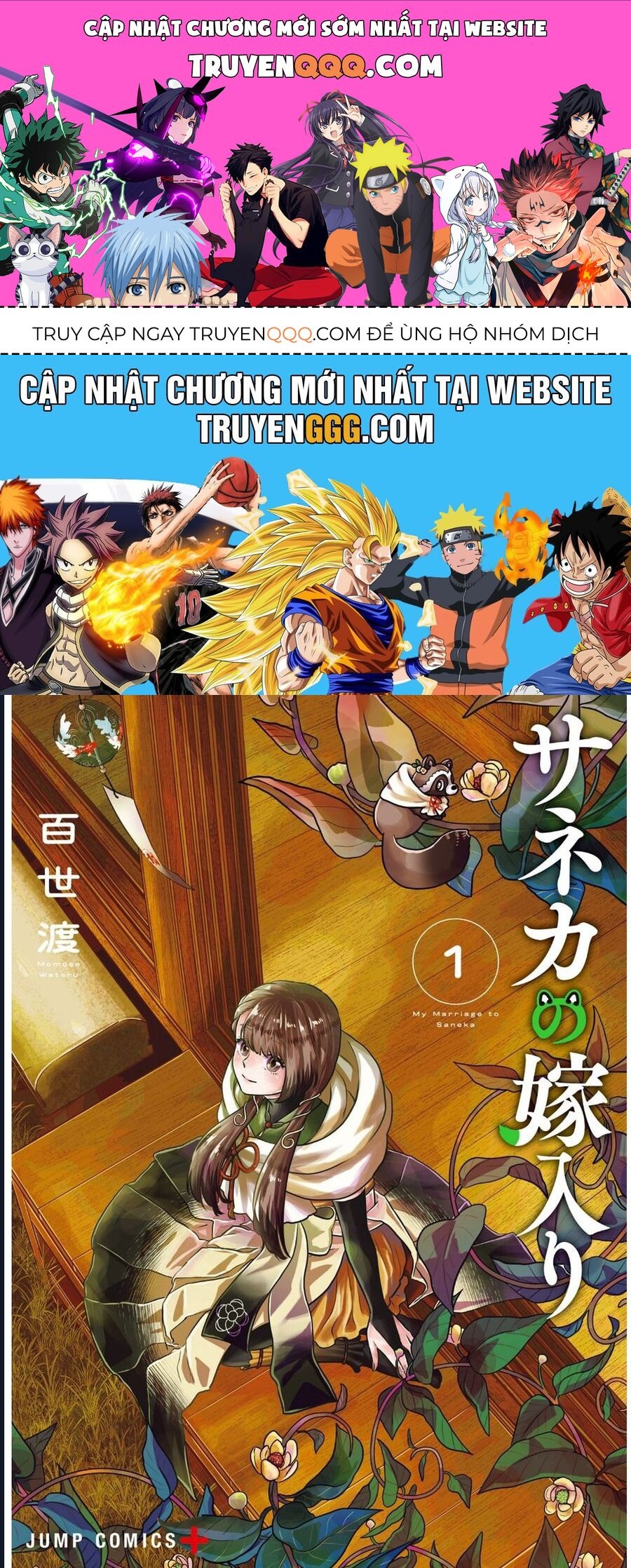 Saneka No Yomeiri Chapter 4 - 1